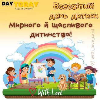 /Files/images/Vsesvitniy-den-dytyny-lystivka-10.jpg